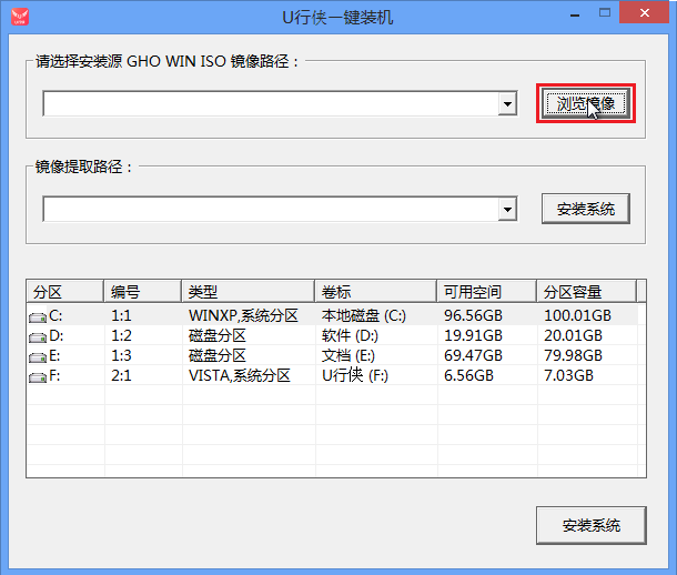 u行侠u盘装原版win8系统教程